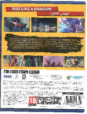 yakuza 7 ps5 game blurb